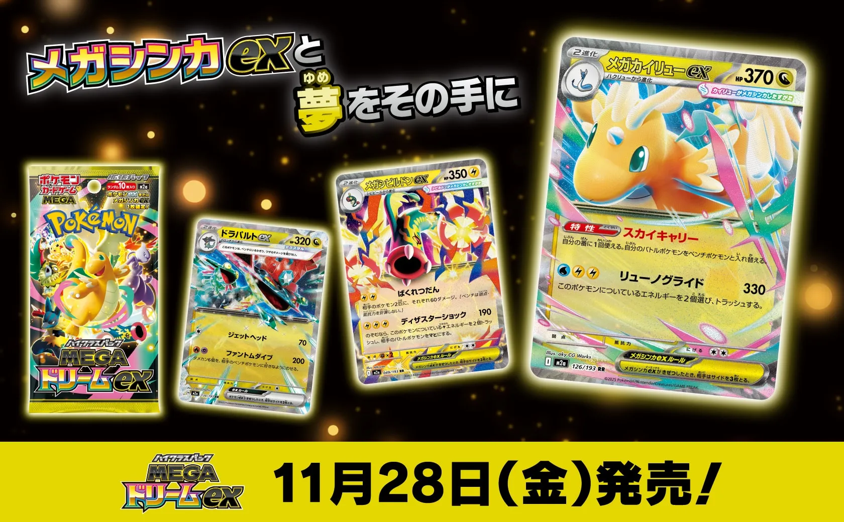 TOYSS TCG ポケモンカード ONE PIECEカード ドラゴンボールカード