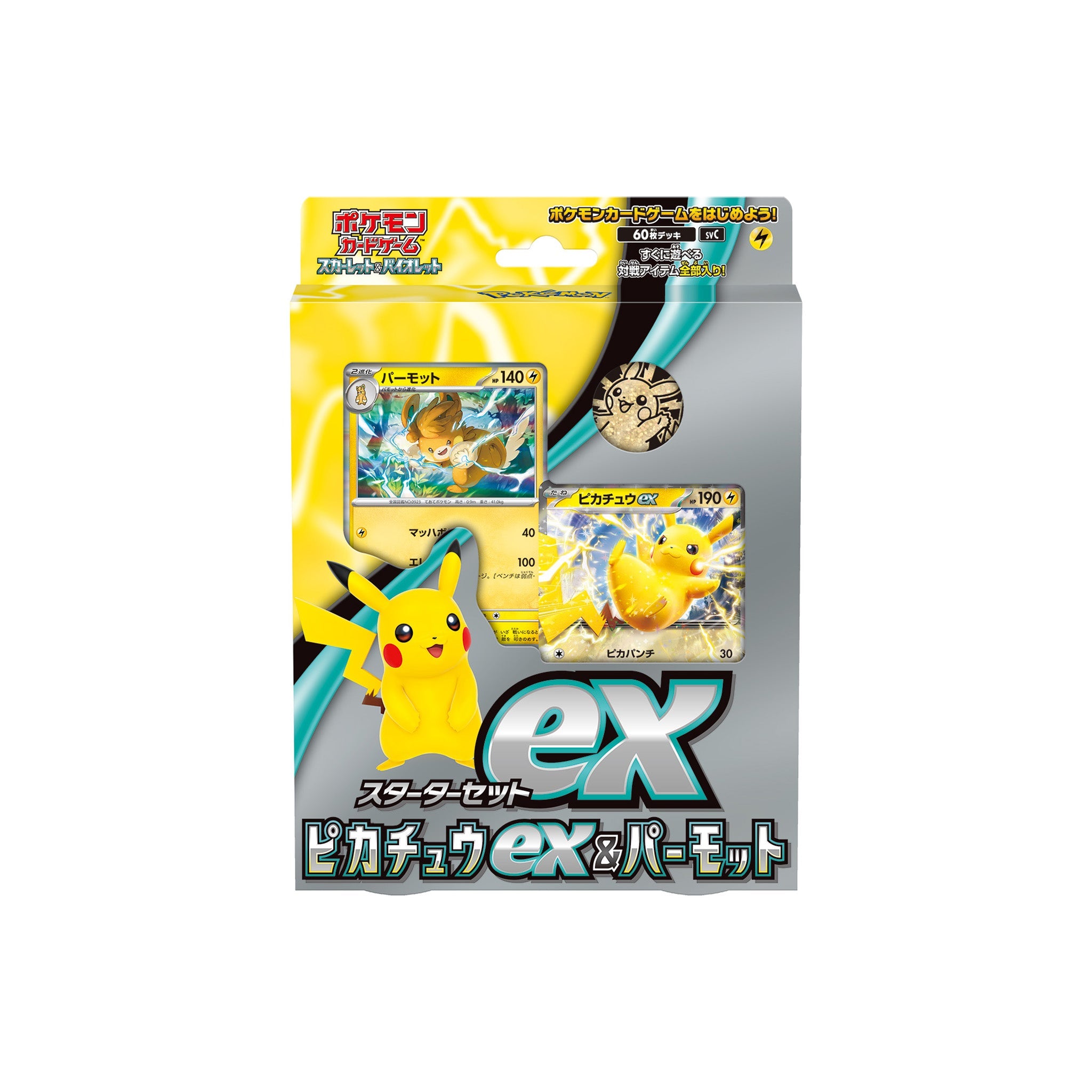 ポケモンカードゲーム スカーレット&バイオレット スターターセットex