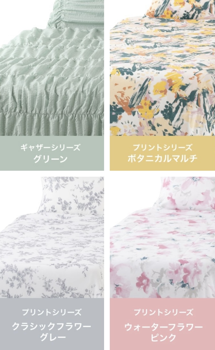 SALE】冷感寝具「ふわろ」シリーズ30%OFF❕ | フランフラン | ショップ