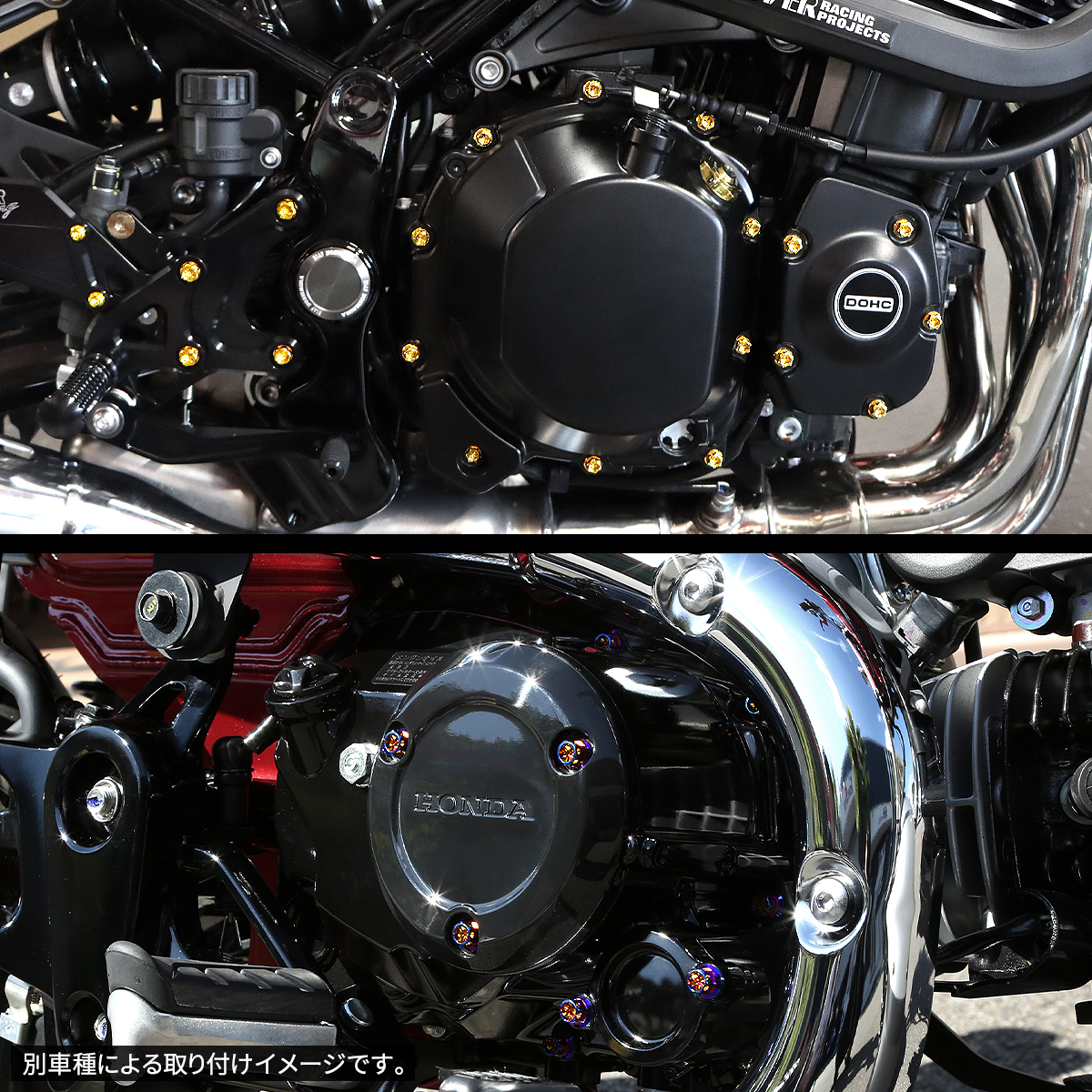 ダックス125 JB04／JB06 エンジンカバー クランクケースカバー ボルト