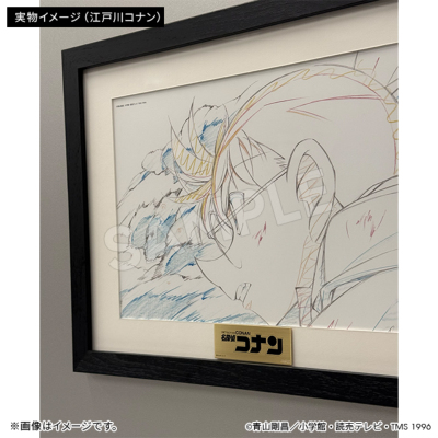 名探偵コナン アニメ30周年記念 プレミアム複製原画（5種） 江戸川