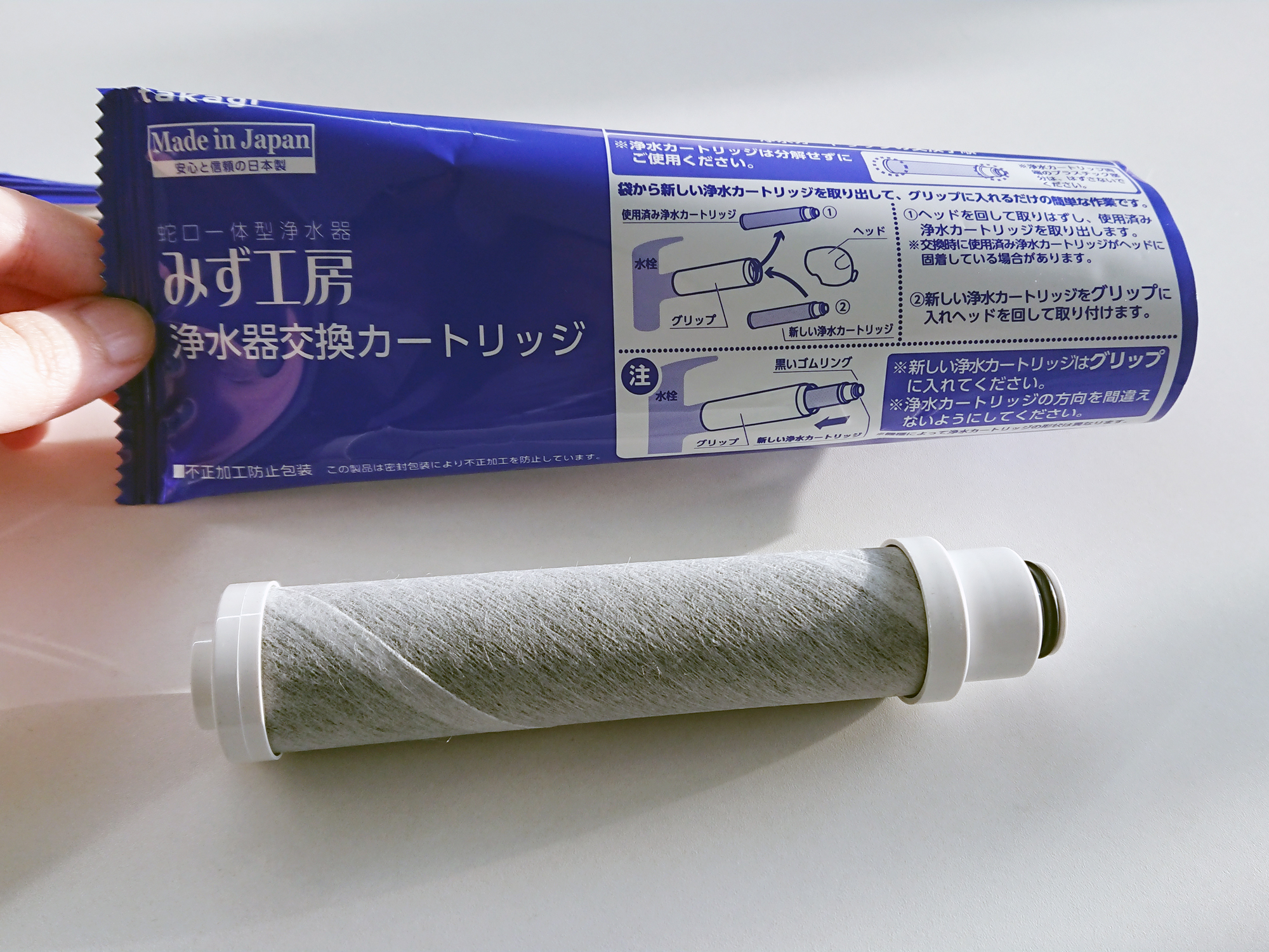 タカギ浄水器カートリッジ交換 - 有限会社トーエー設備