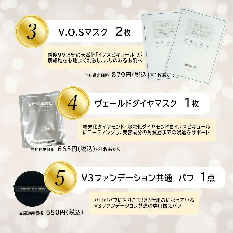 楽天市場】◎【V3シリーズ6種セット福袋】【送料無料】選べる V3