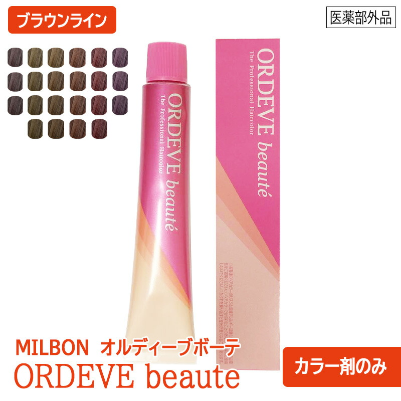 楽天市場】◎【3/1限定！抽選で100％ポイントバック】〈3〉【カラー剤