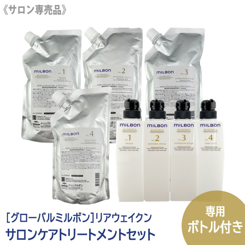 楽天市場】【送料無料】【サロンケア4点セット/専用空容器付き