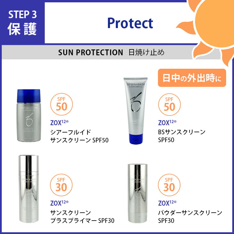 楽天市場】◎〈7〉選べるタイプ【国内正規品/送料無料】 ゼオスキン