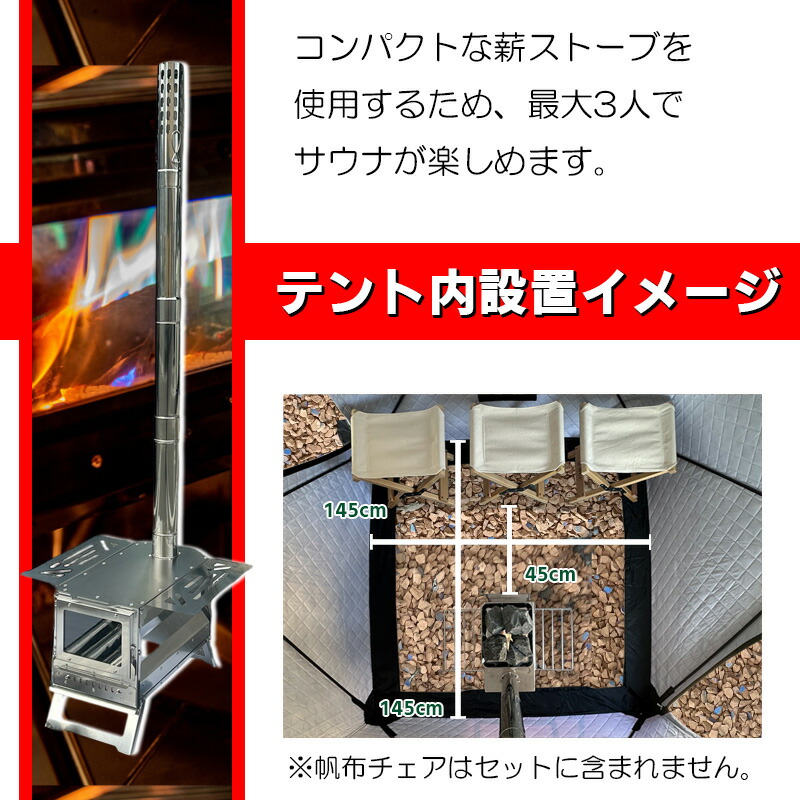 楽天市場】MGC サウナテント サウナセット テントサウナ セット