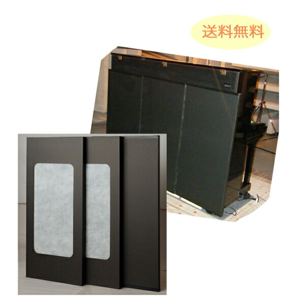 楽天市場】ピアノ防音パネル 静音ライト（しずかねライト）イトマサ