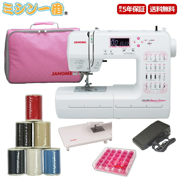 楽天市場】ミシン ジャノメ JP210MSE コンピューターミシン【WTとFCと6