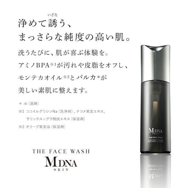 楽天市場】【メーカー公式】 ザ フェイスウォッシュ 120mL MDNA SKIN