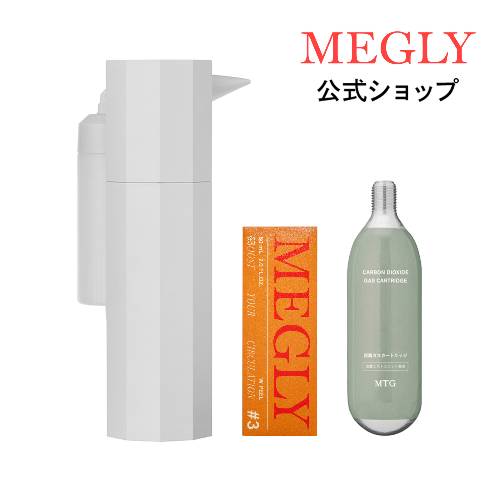 美品】MEGLY本体 箱/保証書付き 美品】MEGLEY（メグリー）本体 箱付き