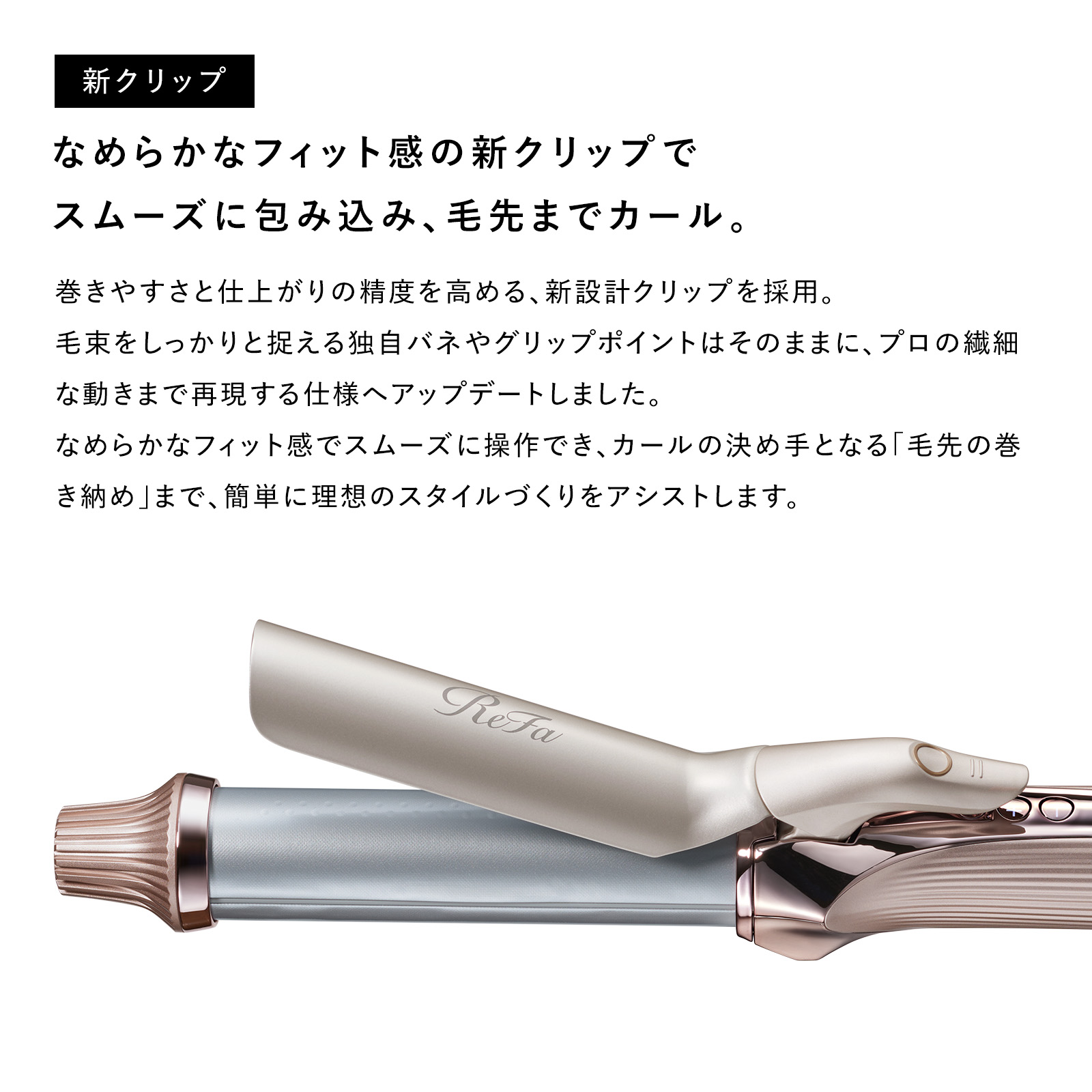 楽天市場】【ReFa公式店 新商品】リファカールアイロン プロ＋ 32 ReFa