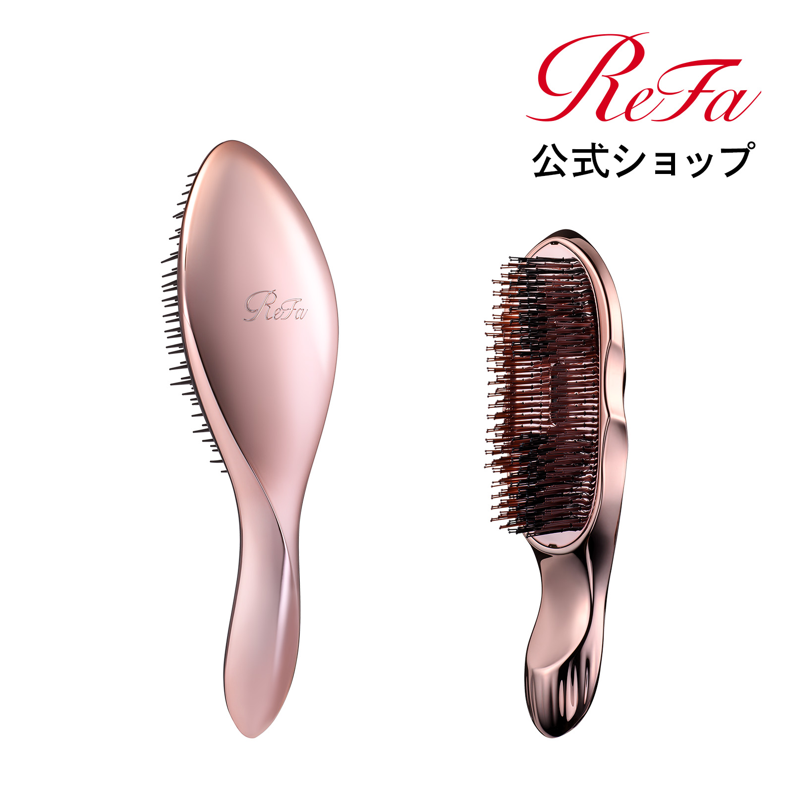 楽天市場】ReFa公式【デイリーケアセット】リファエールブラシ +