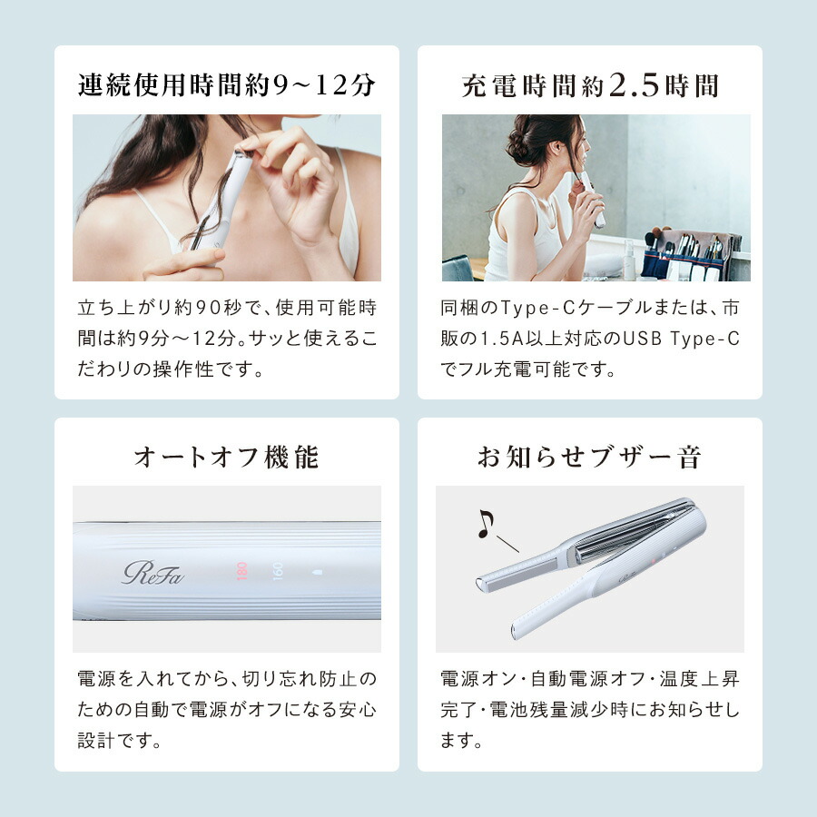 楽天市場】【リファ公式店】持ち運びに ミニヘアアイロン リファ