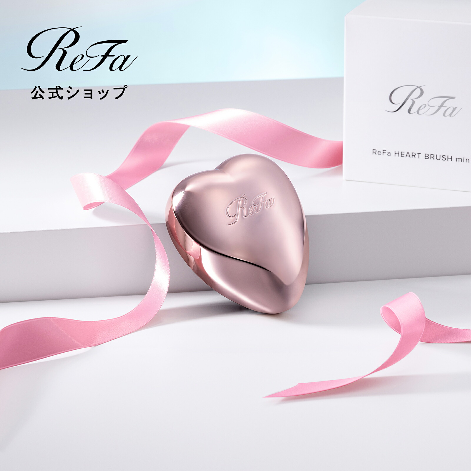 楽天市場】ミニサイズ！ リファハートブラシミニ ヘアブラシ