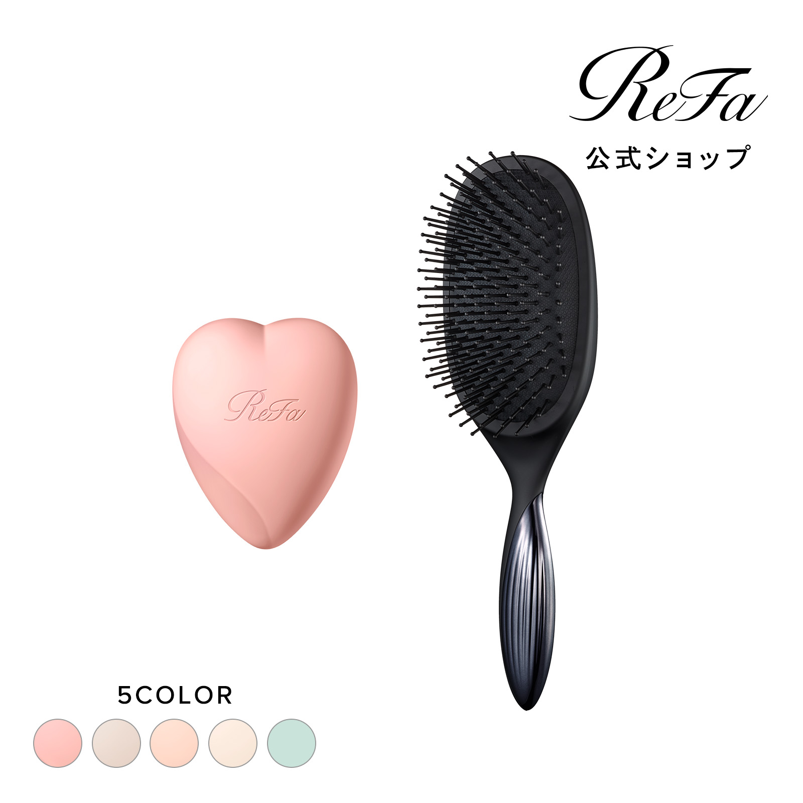 ReFa ブラック ヘアブラシ セット ReFa（リファ） 【 ReFaギフトラッピングセット 】リファハートブラシ