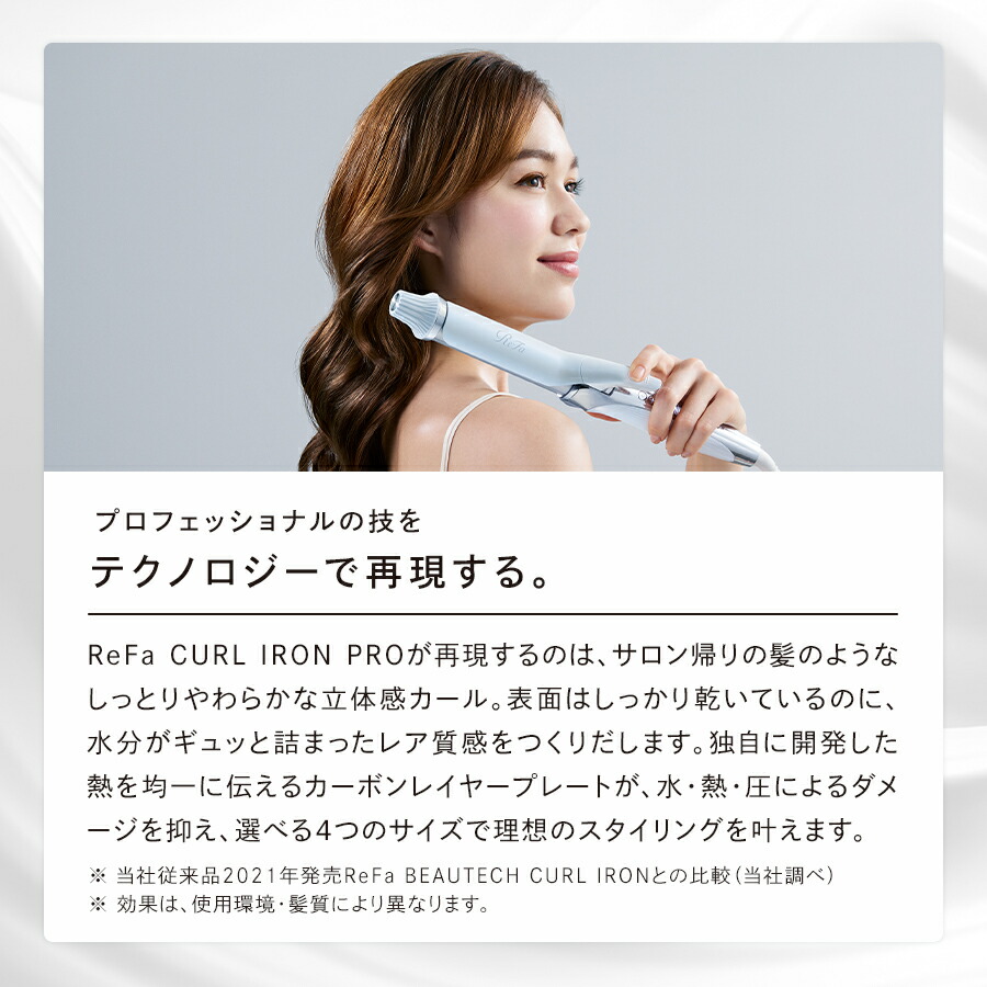 楽天市場】最新モデル ヘアアイロン ギフト ＼ReFa公式／リファカール