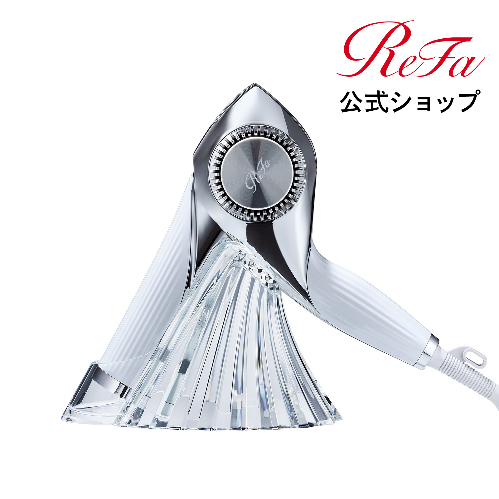 楽天市場】リファ ビューテック ドライヤー BX ホルダー 新商品 ヘア