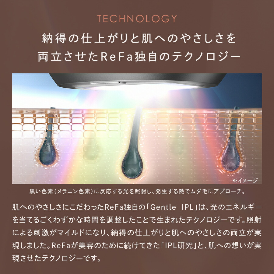 楽天市場】【リファ公式店】 リファ 光美容器 ムダ毛 美肌 最新 エピ