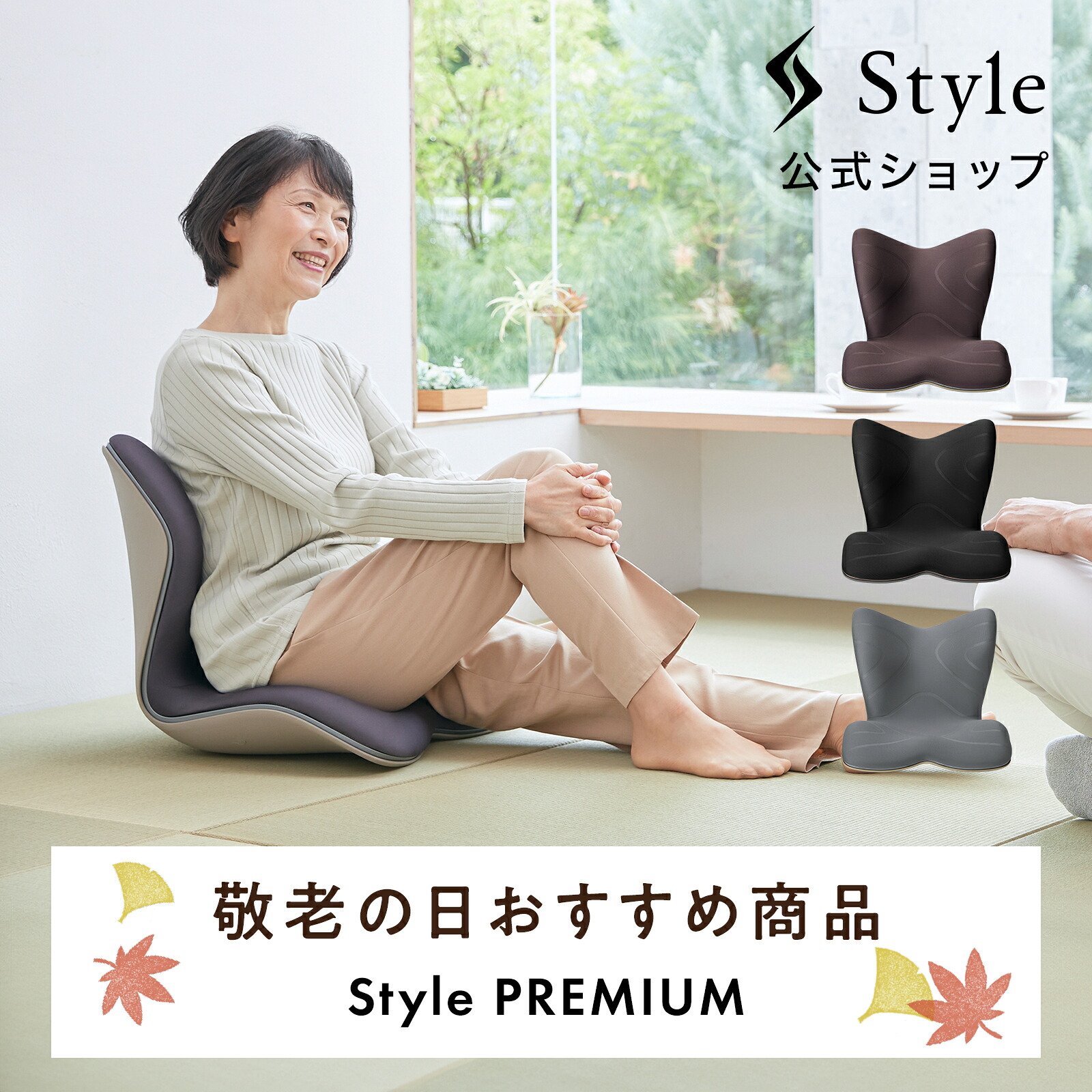 MTG スタイルプレミアム 姿勢矯正 ストレッチ 骨盤 サポート 楽天市場