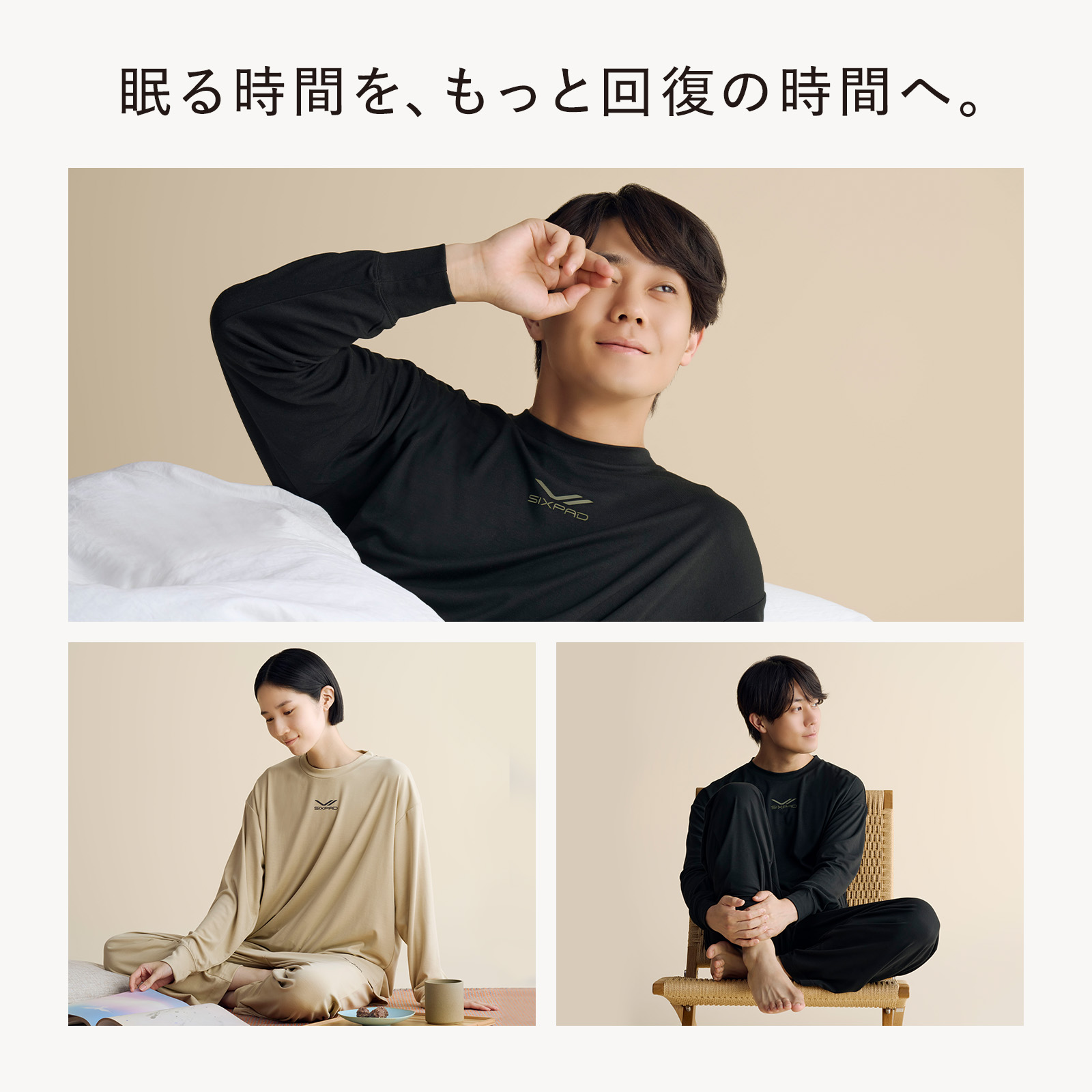 楽天市場】【上下セット購入7％OFF！】 シックスパッド リカバリー