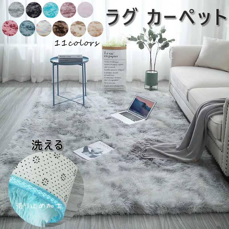 楽天市場】ラグ ラグマット ラグカーペット マイクロファイバー 北欧