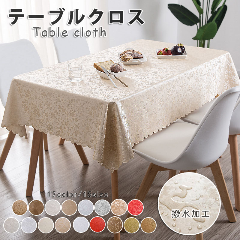 楽天市場】テーブルクロス 90 140の通販