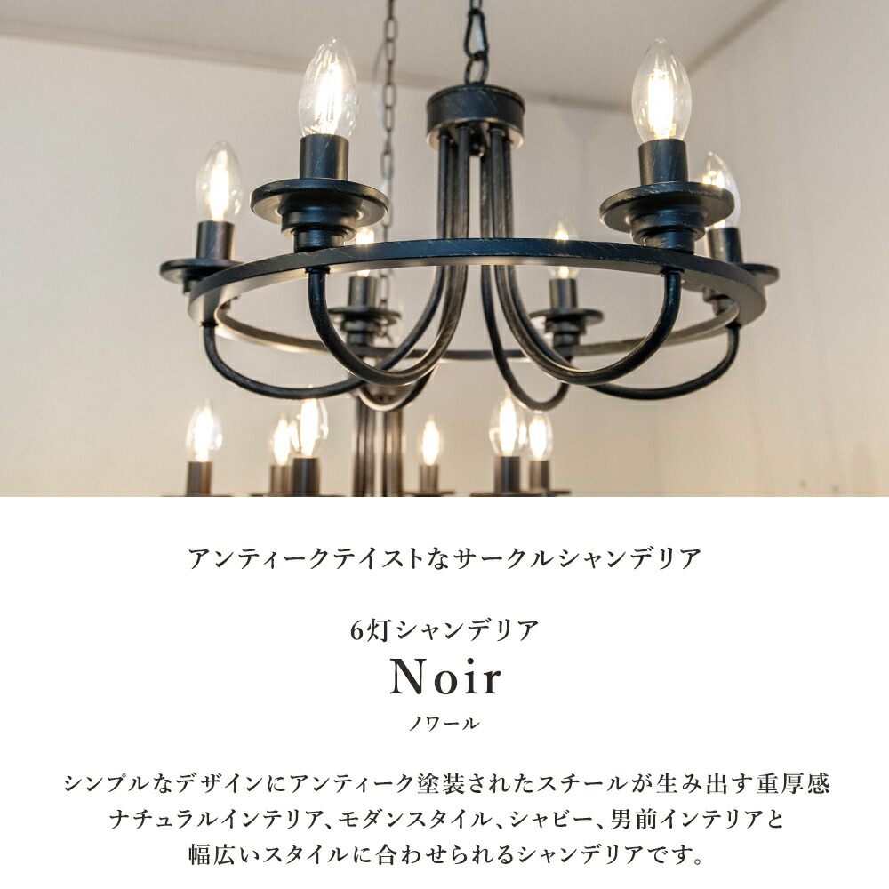 楽天市場】シャンデリア ブラック LED 6灯 アイアン 男前インテリア
