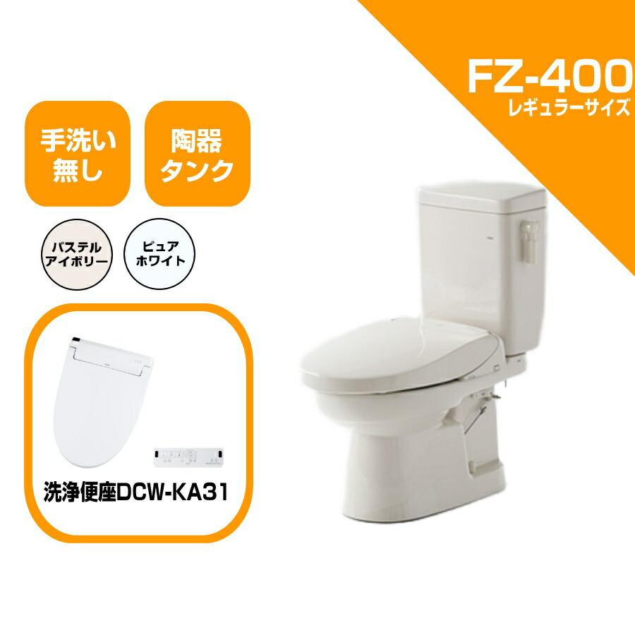 楽天市場】ダイワ化成 簡易水洗便器 FZ400-NKA31-PI / FZ400-NKA31-PUW