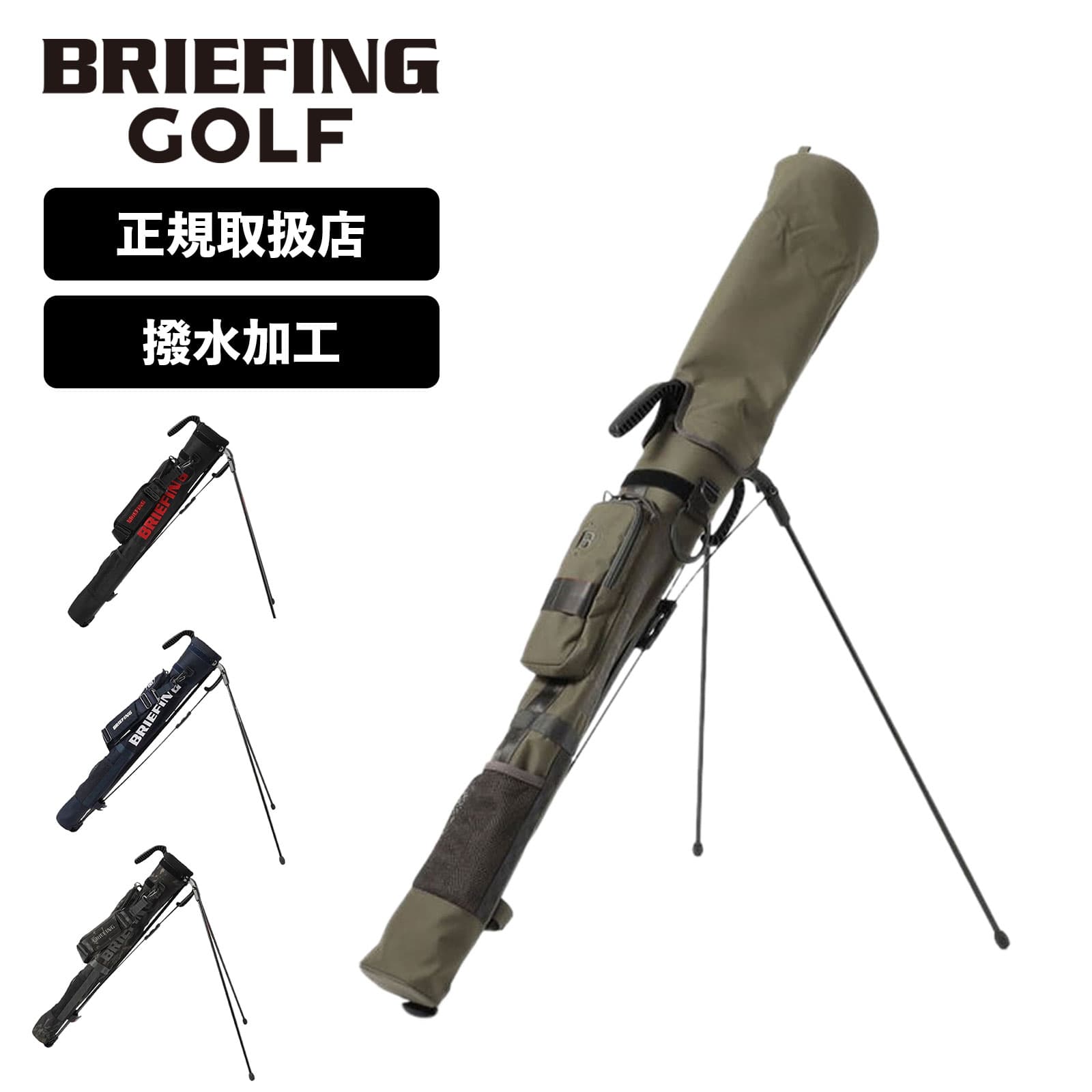 楽天市場】正規品 ブリーフィング ゴルフ BRIEFING GOLF キャディ