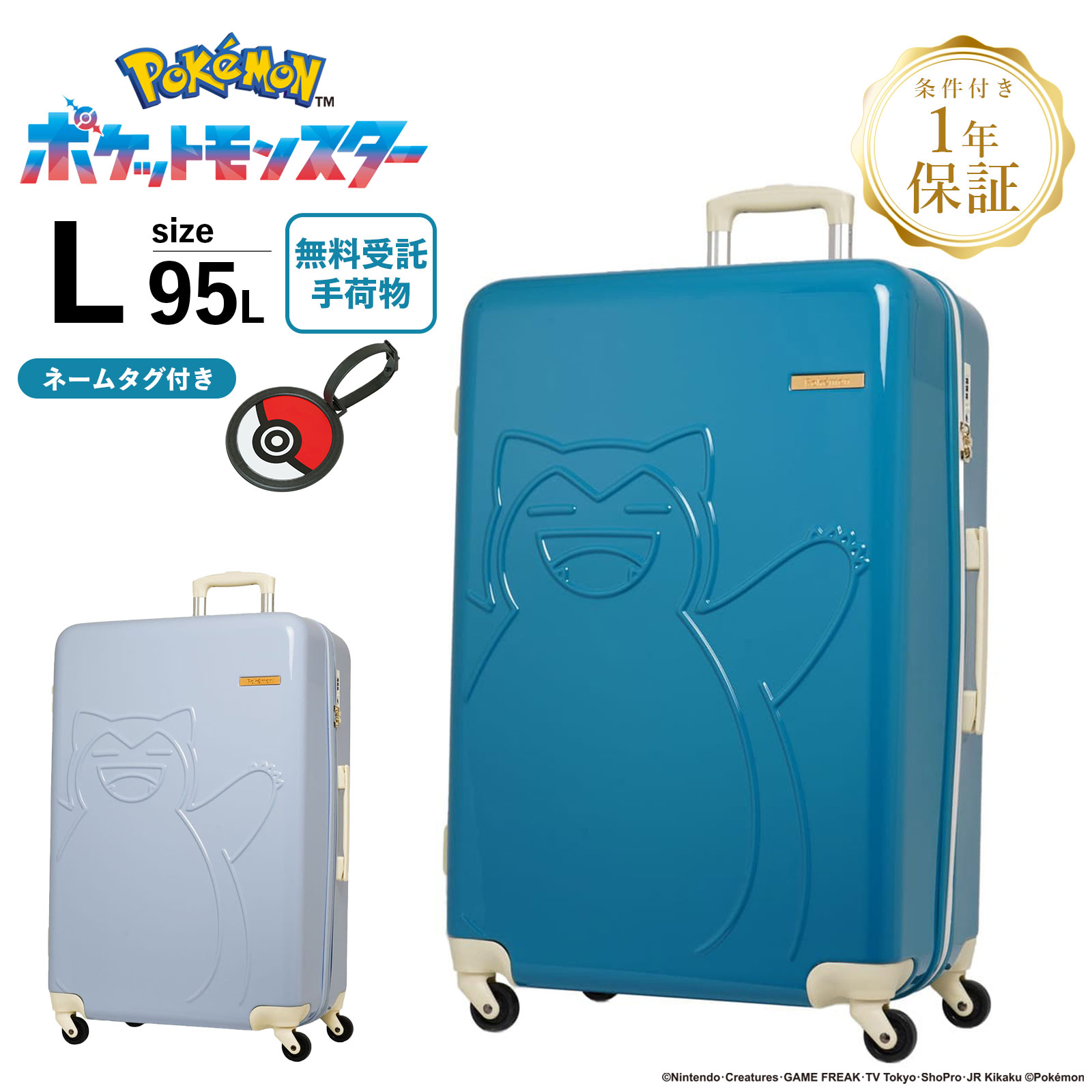 楽天市場】正規品 【ネームタグ付き】 POKEMON ポケモン スーツケース