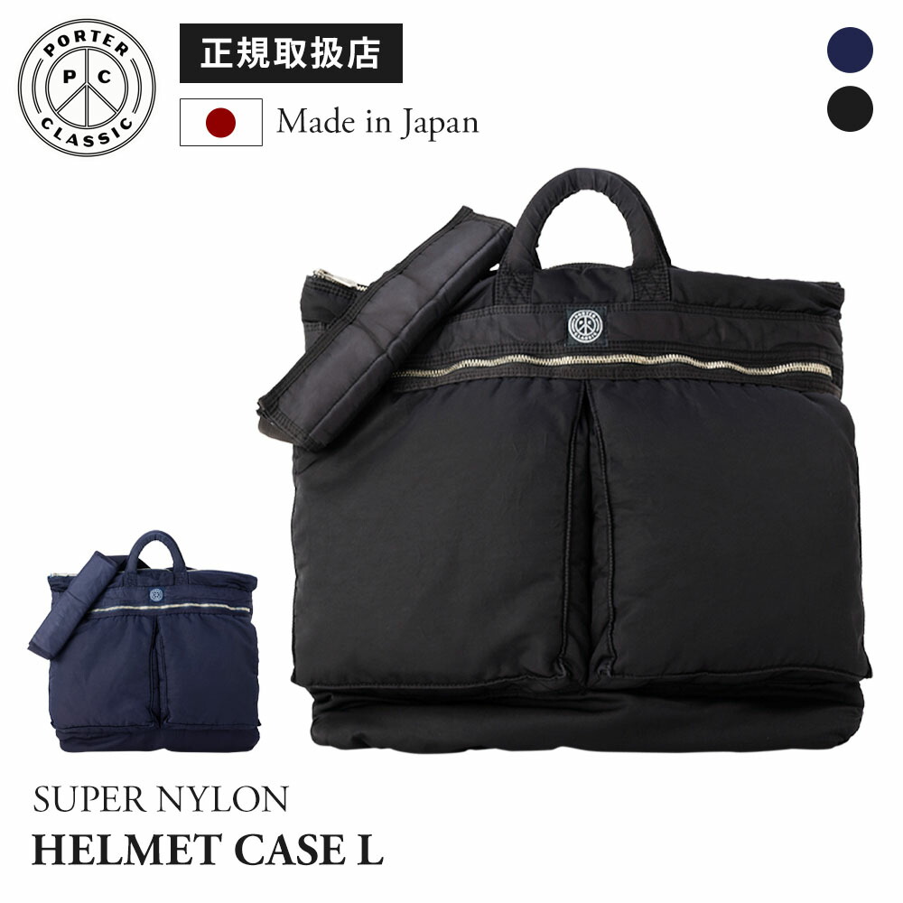 楽天市場】正規品 ポータークラシック PORTER CLASSIC バッグ