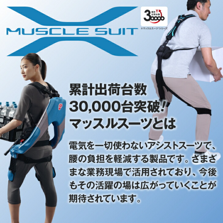 楽天市場】公式｜マッスルスーツ Soft-Power EASY-LIFTアシストスーツ