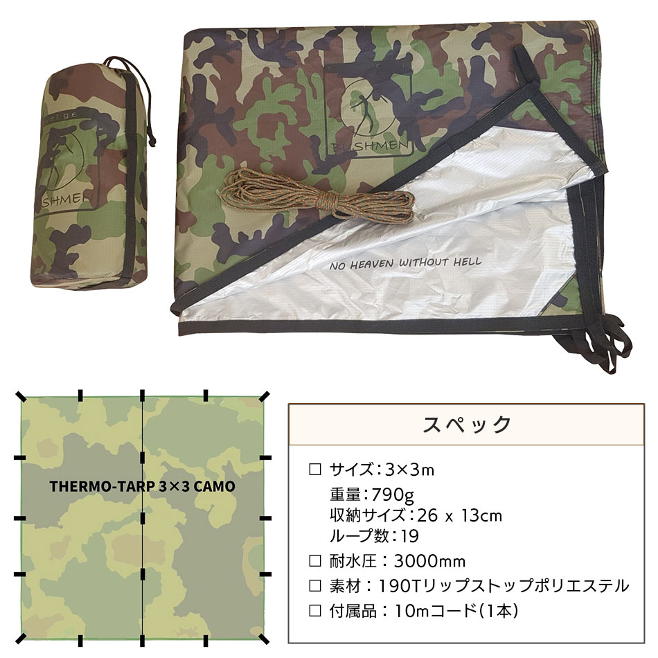 楽天市場】BUSHMEN Travel Gear（ブッシュメン トラベル ギア） THERMO