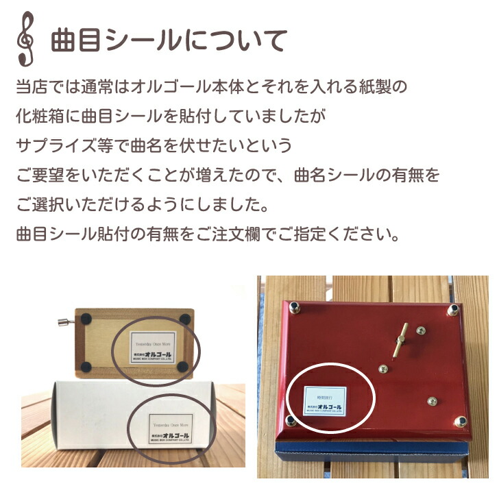 楽天市場】【お好きな曲でオルゴールを製作します】 ファンシープラス