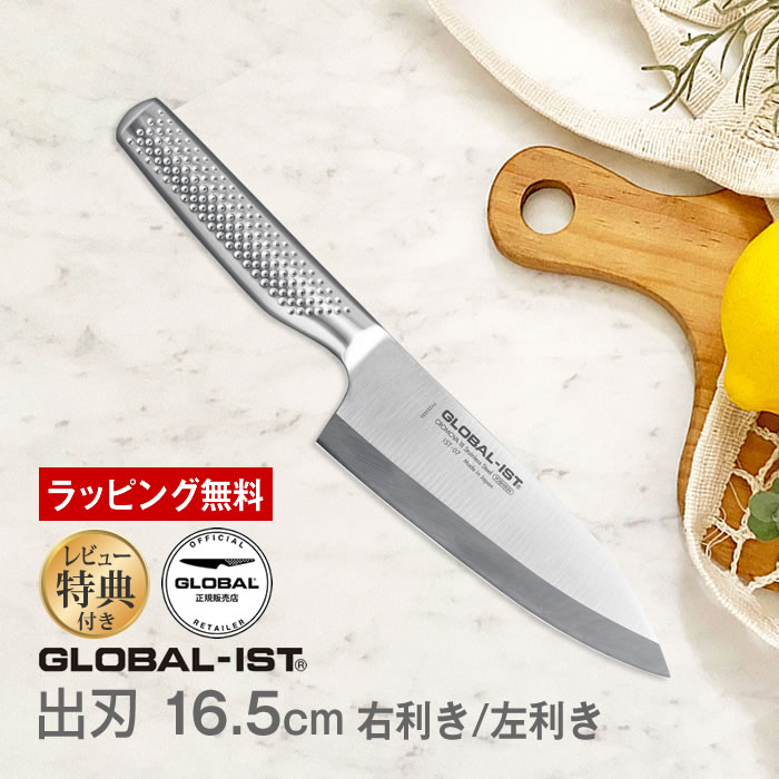 グローバル プロ 包丁」の人気商品一覧 | 安い商品を通販サイトから