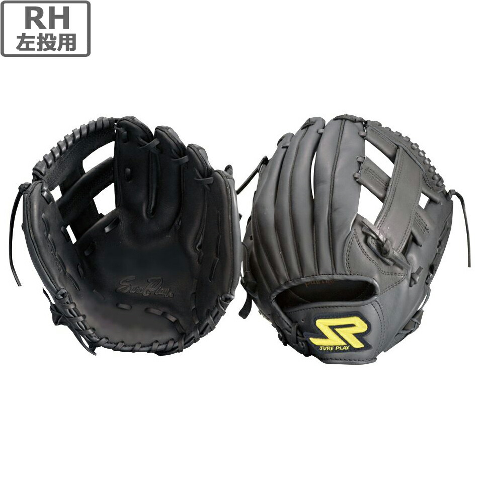 野球 グローブ シュアプレイ」の人気商品一覧 | 安い商品を通販サイト
