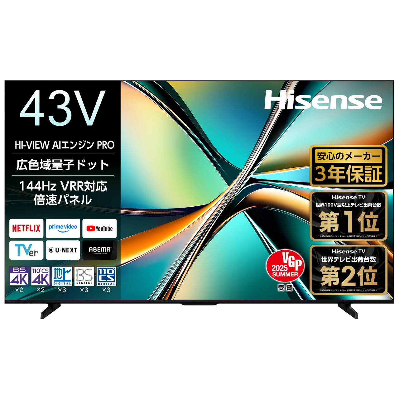 液晶テレビ ハイセンス43」の人気商品一覧 | 安い商品を通販サイトから
