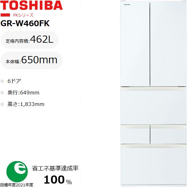 toshiba grw460fk」の人気商品一覧 | 安い商品を通販サイトから探す