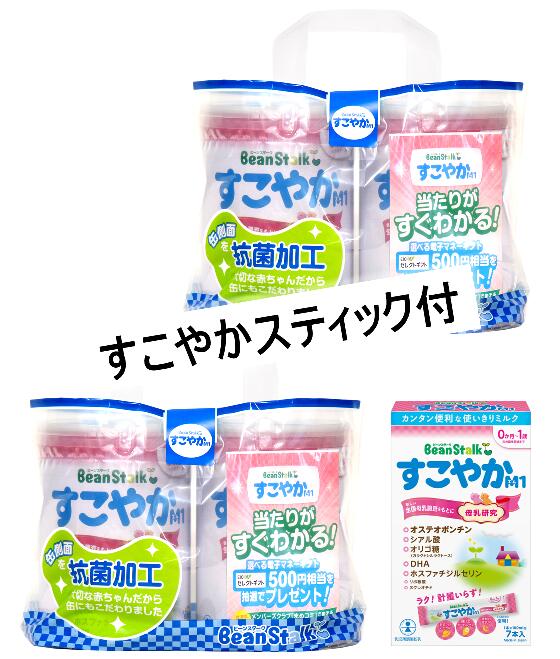 楽天市場】◇エントリーで全品P5倍 森永ニューMA−1大缶 800g