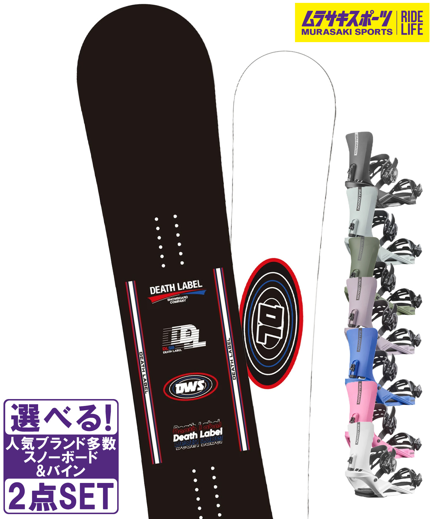 スノーボード セット s-03-644-001.jpg