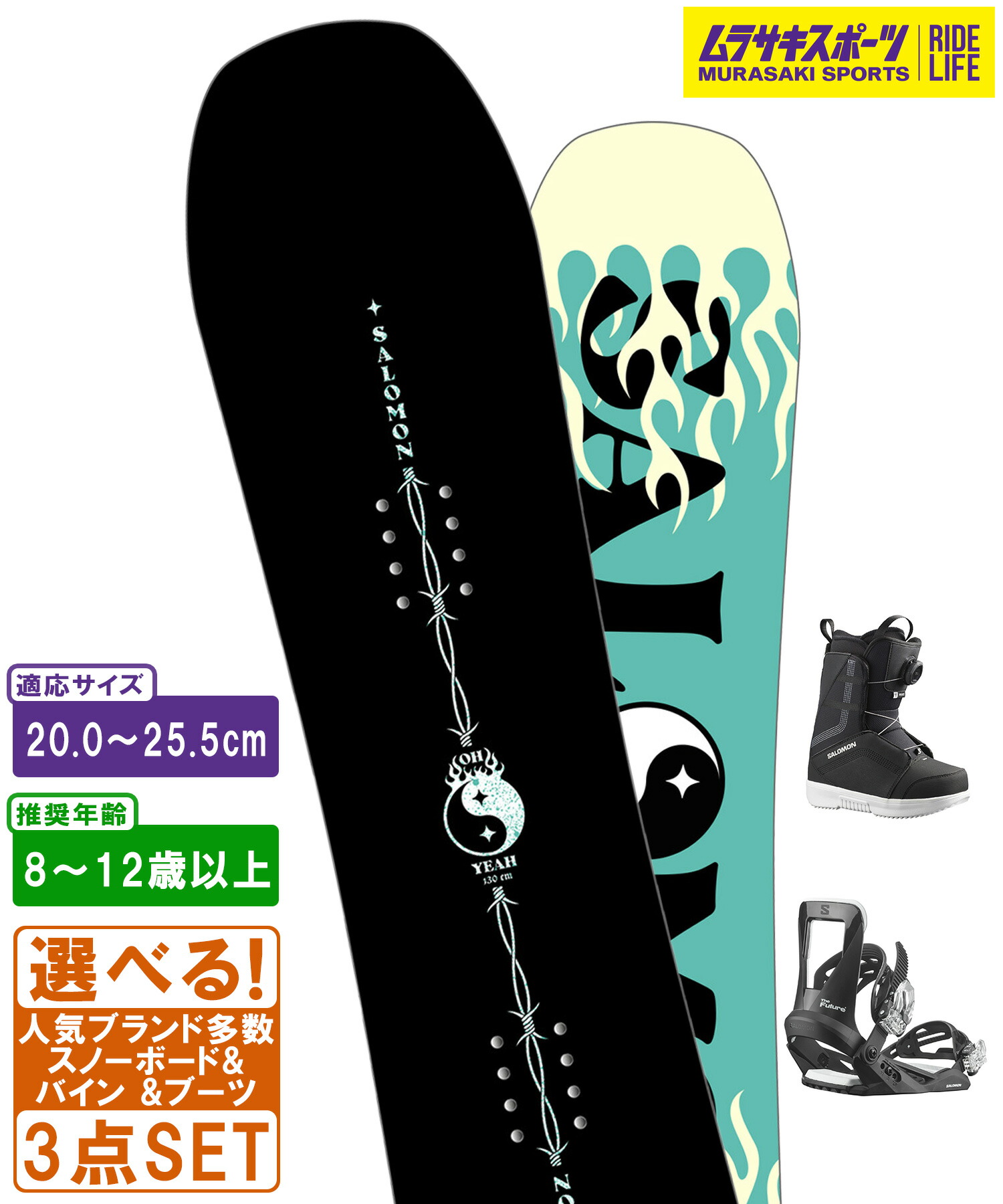 楽天市場】スノーボード ブーツ キッズ salomonの通販