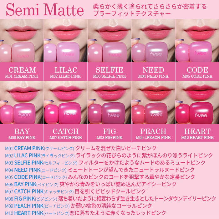 楽天市場】fwee lip 24時間色持ちする神リップ登場 fwee 新作 フィー