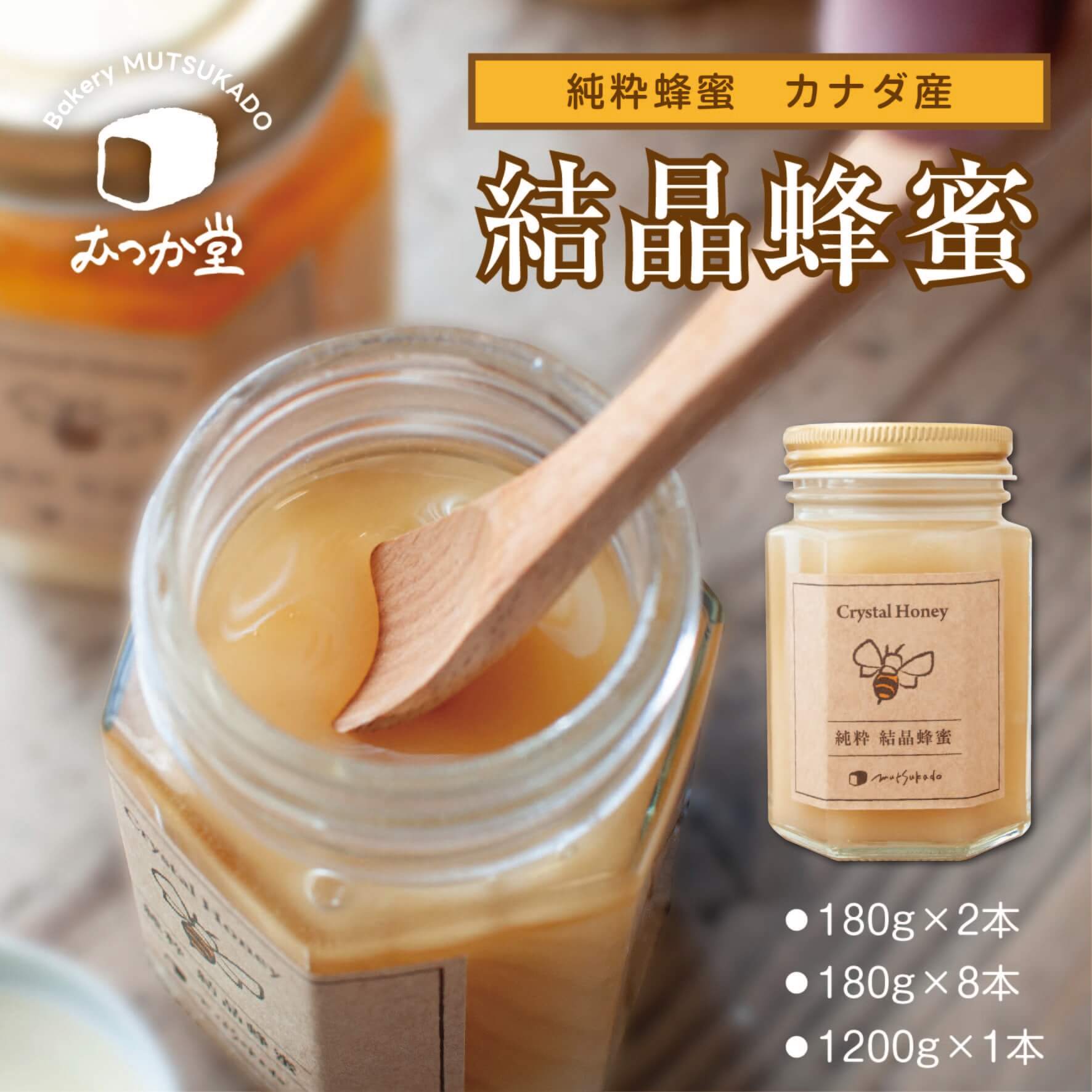 楽天市場】結晶はちみつ カナダ産 純粋蜂蜜 【 180g×2本 / 180g×8本