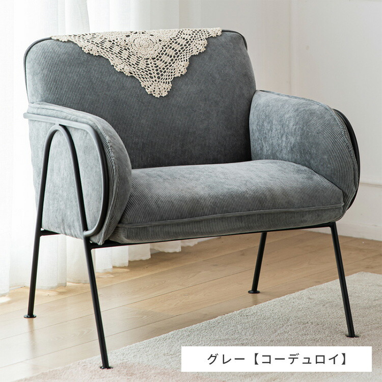 楽天市場】ソファ 一人掛け ソファー スチールフレーム 肘掛け付き 1人