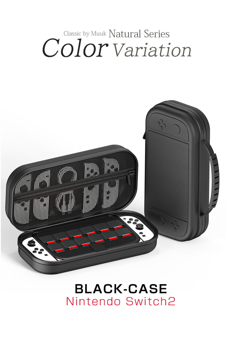 楽天市場】（当店人気No1・収納ケース） Nintendo Switch 2 キャリング