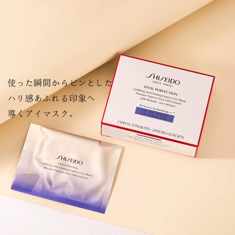 楽天市場】【国内正規品】送料無料 SHISEIDO バイタルパーフェクション