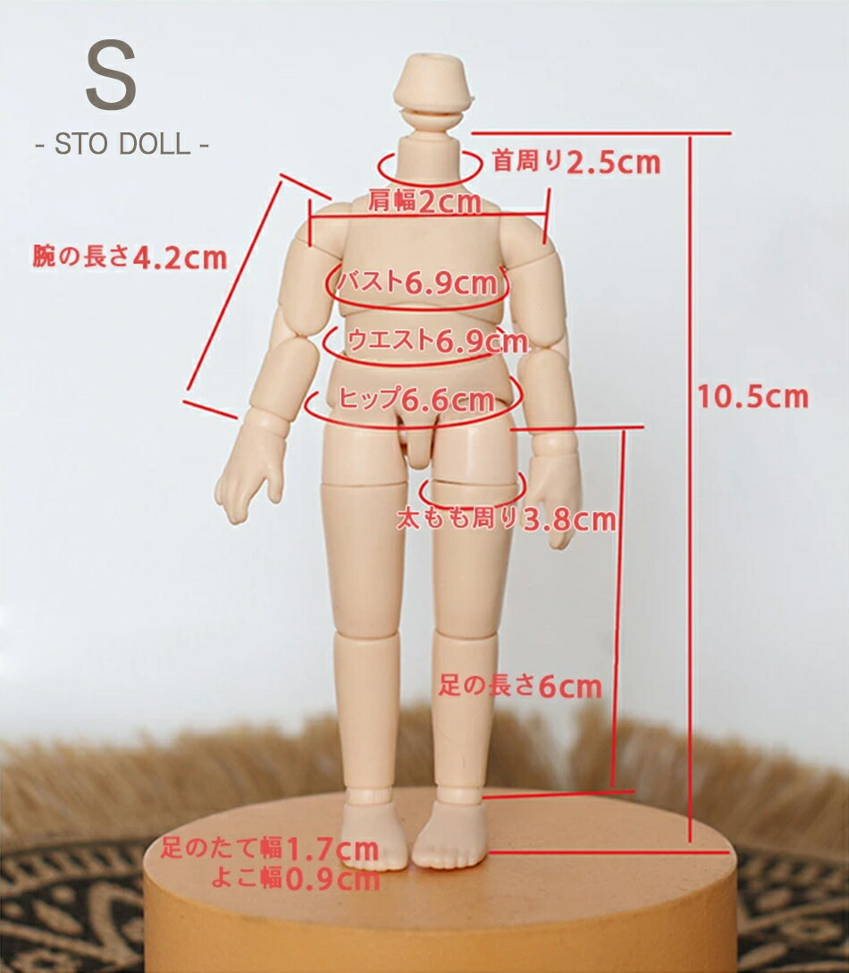 楽天市場】STO DOLL ドール本体 ドール 人形 本体 女の子 男の子 球体
