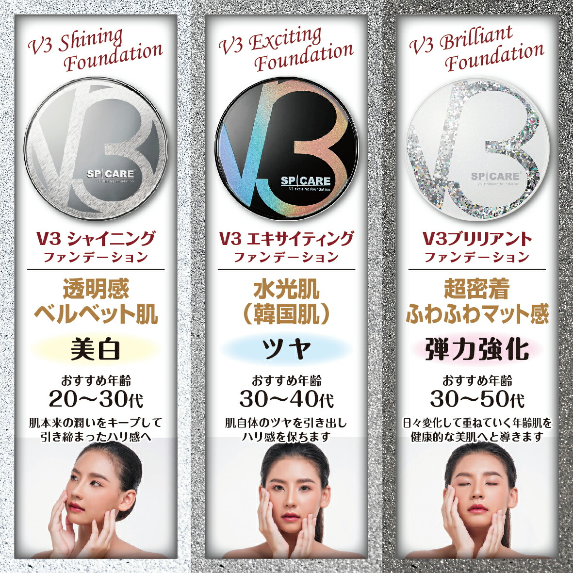 楽天市場】【2/15までの限定価格】V3ファンデーション v3 ブリリアント