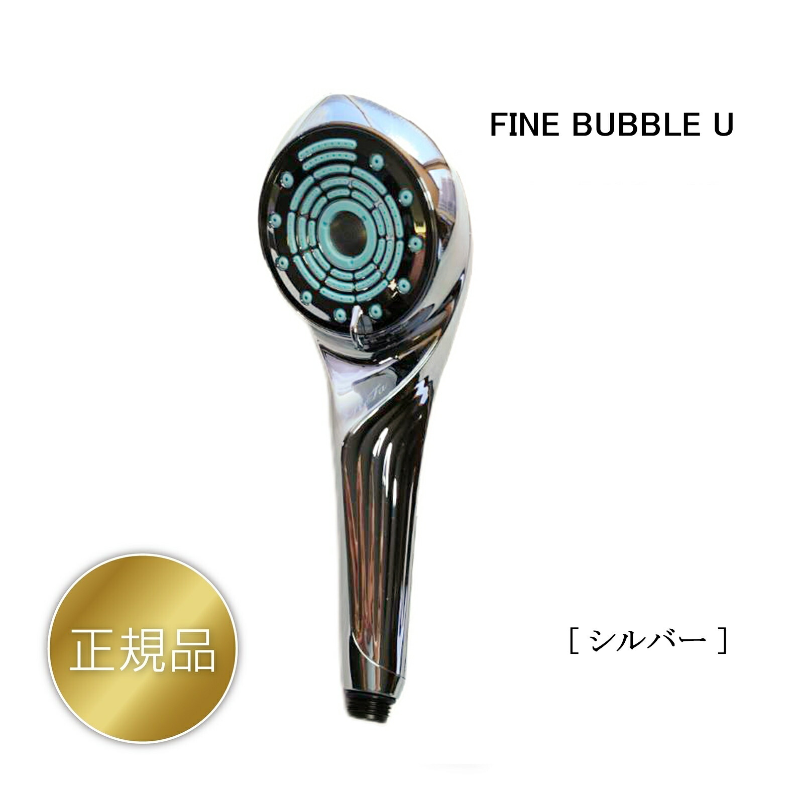シャワーヘッド リファファインバブル u」の人気商品一覧 | 安い商品を